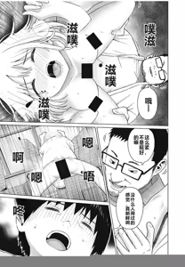Page 214 of 写真乐园！单行本地8卷+连载第79 - 94话 - preview thumbnail
