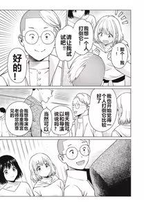 Page 292 of 写真乐园！单行本地8卷+连载第79 - 94话 - preview thumbnail