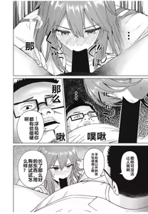 Page 293 of 写真乐园！单行本地8卷+连载第79 - 94话 - preview thumbnail