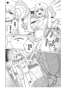 Page 327 of 写真乐园！单行本地8卷+连载第79 - 94话 - preview thumbnail