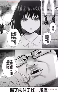 Page 392 of 写真乐园！单行本地8卷+连载第79 - 94话 - preview thumbnail