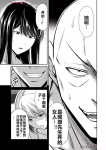 Page 1070 of 罪恶社团 第10-17卷 - preview thumbnail
