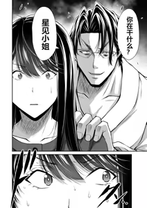 Page 1238 of 罪恶社团 第10-17卷 - preview thumbnail