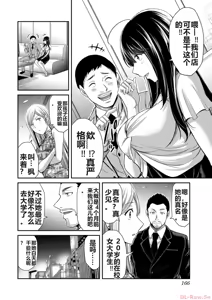 Page 168 of 罪恶社团 第10-17卷 - preview thumbnail