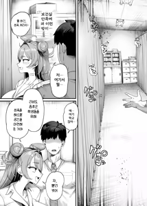 Page 11 of Seikatsu Shidouiin no Sakusei Kiroku | 성생활 지도위원의 착정 기록 - preview thumbnail
