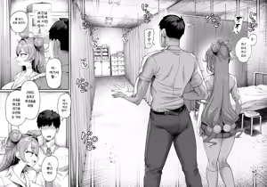 Page 12 of Seikatsu Shidouiin no Sakusei Kiroku | 성생활 지도위원의 착정 기록 - preview thumbnail