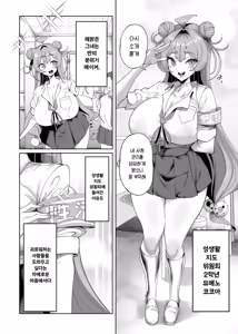 Page 13 of Seikatsu Shidouiin no Sakusei Kiroku | 성생활 지도위원의 착정 기록 - preview thumbnail