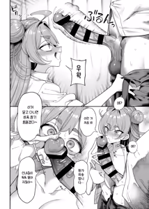 Page 17 of Seikatsu Shidouiin no Sakusei Kiroku | 성생활 지도위원의 착정 기록 - preview thumbnail