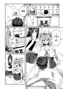 Page 4 of Seikatsu Shidouiin no Sakusei Kiroku | 성생활 지도위원의 착정 기록 - preview thumbnail