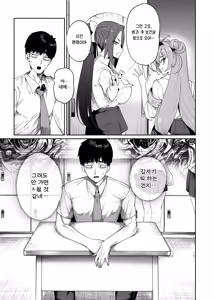 Page 7 of Seikatsu Shidouiin no Sakusei Kiroku | 성생활 지도위원의 착정 기록 - preview thumbnail
