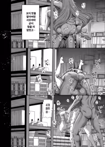 Page 79 of Seikatsu Shidouiin no Sakusei Kiroku | 성생활 지도위원의 착정 기록 - preview thumbnail