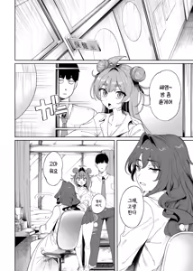 Page 8 of Seikatsu Shidouiin no Sakusei Kiroku | 성생활 지도위원의 착정 기록 - preview thumbnail