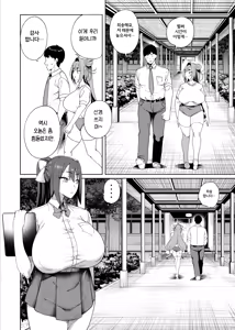 Page 89 of Seikatsu Shidouiin no Sakusei Kiroku | 성생활 지도위원의 착정 기록 - preview thumbnail