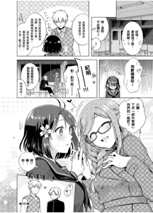 Page 168 of Hatsujou Kisetsu (decensored) - preview thumbnail