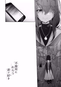 Page 3 of Bukiyou ni Warau Ui ga Suki - Before the brilliant world - preview thumbnail