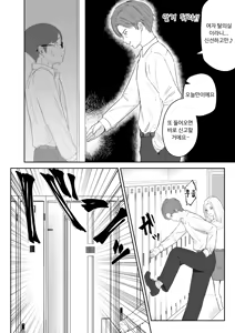 Page 11 of Boku ga Momu Hazudatta noni... [Kimi o Momimomi] | 내가 원래 주무를 예정이였는데... - preview thumbnail