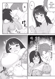 Page 25 of Boku ga Momu Hazudatta noni... [Kimi o Momimomi] | 내가 원래 주무를 예정이였는데... - preview thumbnail