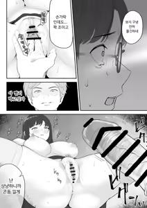 Page 28 of Boku ga Momu Hazudatta noni... [Kimi o Momimomi] | 내가 원래 주무를 예정이였는데... - preview thumbnail