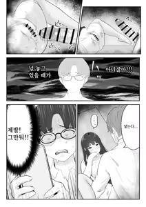 Page 29 of Boku ga Momu Hazudatta noni... [Kimi o Momimomi] | 내가 원래 주무를 예정이였는데... - preview thumbnail