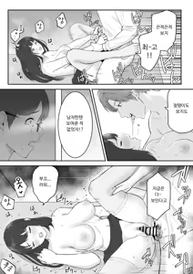 Page 33 of Boku ga Momu Hazudatta noni... [Kimi o Momimomi] | 내가 원래 주무를 예정이였는데... - preview thumbnail