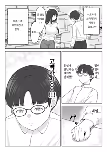 Page 4 of Boku ga Momu Hazudatta noni... [Kimi o Momimomi] | 내가 원래 주무를 예정이였는데... - preview thumbnail