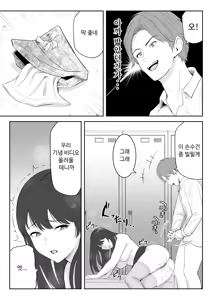 Page 46 of Boku ga Momu Hazudatta noni... [Kimi o Momimomi] | 내가 원래 주무를 예정이였는데... - preview thumbnail