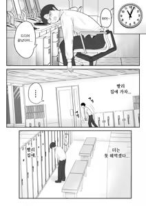 Page 7 of Boku ga Momu Hazudatta noni... [Kimi o Momimomi] | 내가 원래 주무를 예정이였는데... - preview thumbnail
