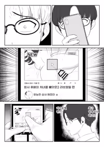 Page 71 of Boku ga Momu Hazudatta noni... [Kimi o Momimomi] | 내가 원래 주무를 예정이였는데... - preview thumbnail