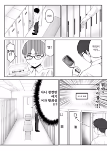Page 8 of Boku ga Momu Hazudatta noni... [Kimi o Momimomi] | 내가 원래 주무를 예정이였는데... - preview thumbnail