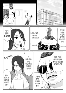 Page 81 of Boku ga Momu Hazudatta noni... [Kimi o Momimomi] | 내가 원래 주무를 예정이였는데... - preview thumbnail