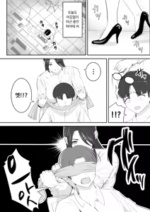 Page 83 of Boku ga Momu Hazudatta noni... [Kimi o Momimomi] | 내가 원래 주무를 예정이였는데... - preview thumbnail
