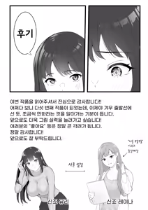 Page 89 of Boku ga Momu Hazudatta noni... [Kimi o Momimomi] | 내가 원래 주무를 예정이였는데... - preview thumbnail