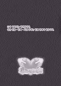 Page 90 of Boku ga Momu Hazudatta noni... [Kimi o Momimomi] | 내가 원래 주무를 예정이였는데... - preview thumbnail