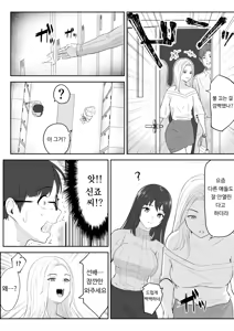 Page 10 of Boku ga Momu Hazudatta noni... [Kimi o Momimomi] | 내가 원래 주무를 예정이였는데... - preview thumbnail