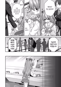 Page 117 of BAD END SHUFFLE! - preview thumbnail