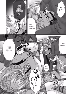 Page 137 of BAD END SHUFFLE! - preview thumbnail
