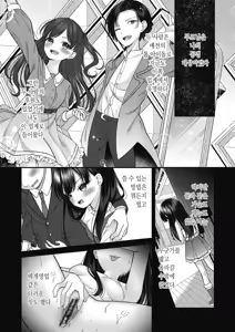 Page 153 of BAD END SHUFFLE! - preview thumbnail