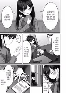 Page 156 of BAD END SHUFFLE! - preview thumbnail