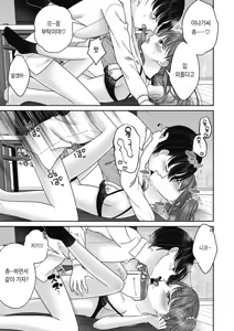 Page 34 of BAD END SHUFFLE! - preview thumbnail