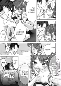 Page 36 of BAD END SHUFFLE! - preview thumbnail