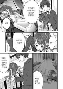 Page 38 of BAD END SHUFFLE! - preview thumbnail
