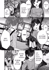 Page 41 of BAD END SHUFFLE! - preview thumbnail