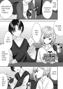 Page 42 of BAD END SHUFFLE! - preview thumbnail