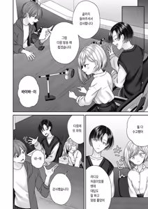 Page 45 of BAD END SHUFFLE! - preview thumbnail