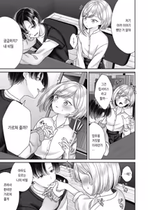 Page 46 of BAD END SHUFFLE! - preview thumbnail