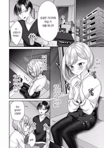 Page 47 of BAD END SHUFFLE! - preview thumbnail