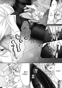 Page 53 of BAD END SHUFFLE! - preview thumbnail
