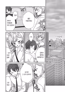 Page 56 of BAD END SHUFFLE! - preview thumbnail