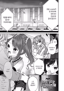 Page 6 of BAD END SHUFFLE! - preview thumbnail