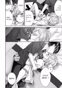 Page 66 of BAD END SHUFFLE! - preview thumbnail